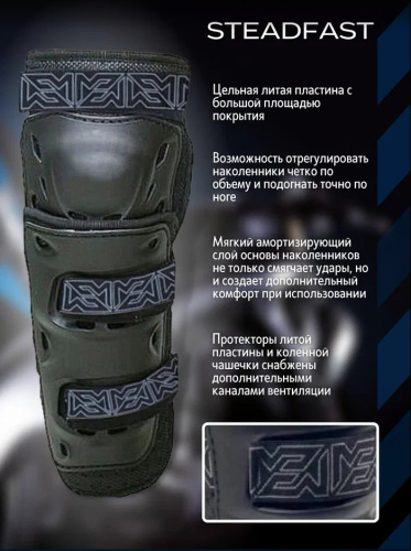 Moteq Защита коленей Steadfast в Челябинске