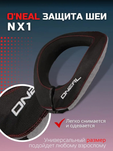 Oneal Защита шеи NX1 черный в Челябинске