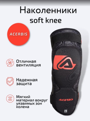 Acerbis Защита коленей Soft Knee Black/Red в Челябинске