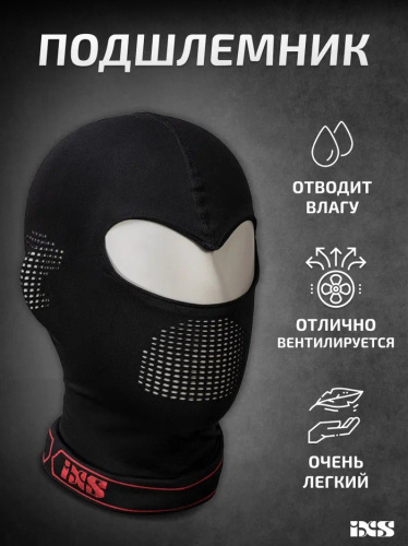 IXS Подшлемник Balaclava 365 Light Черный в Челябинске